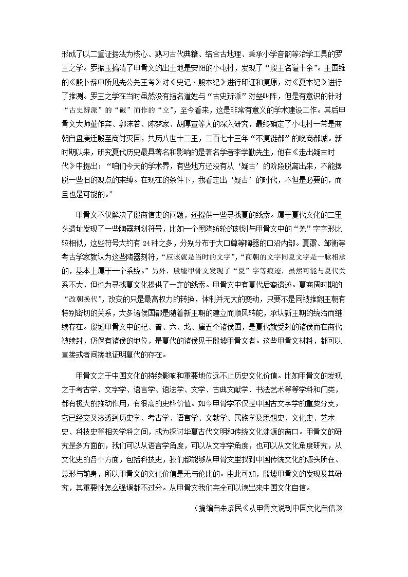 2023届黑龙江省大庆市实验中学一部高三下学期得分训练（四）语文试题含答案02