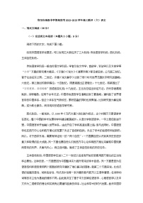 2023届河南省信阳市高级中学普高联考高三下学期测评(六)语文试题含解析