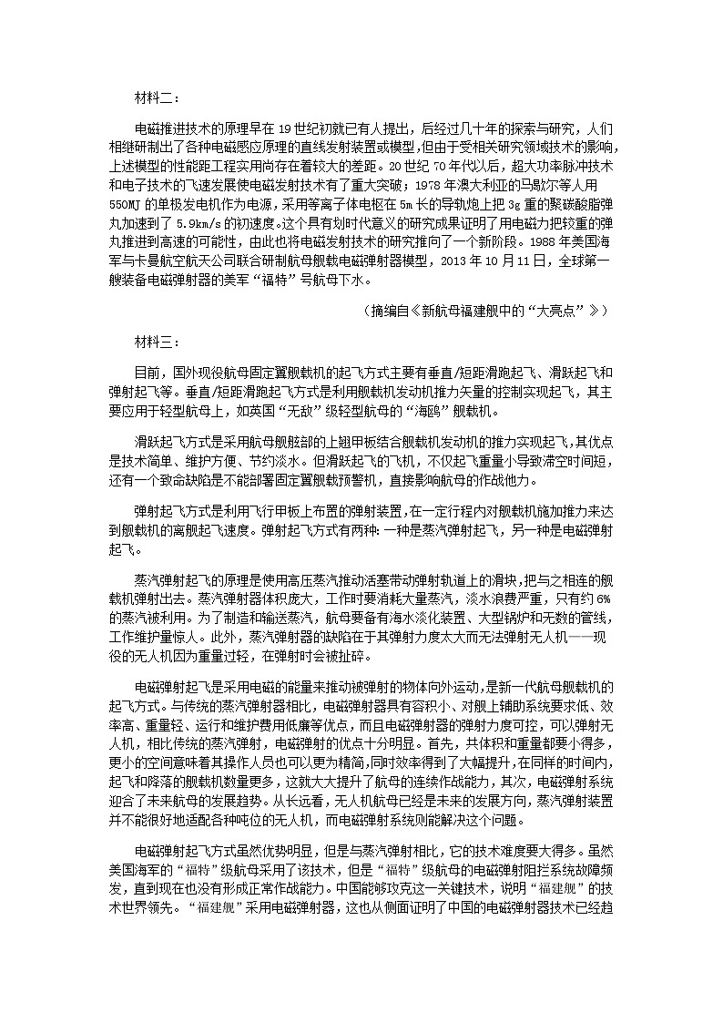 2023届河南省濮阳市第一高级中学高三模拟质量检测语文试题含答案03