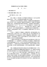 2023届江苏省常州高级中学高三三模语文试题含答案