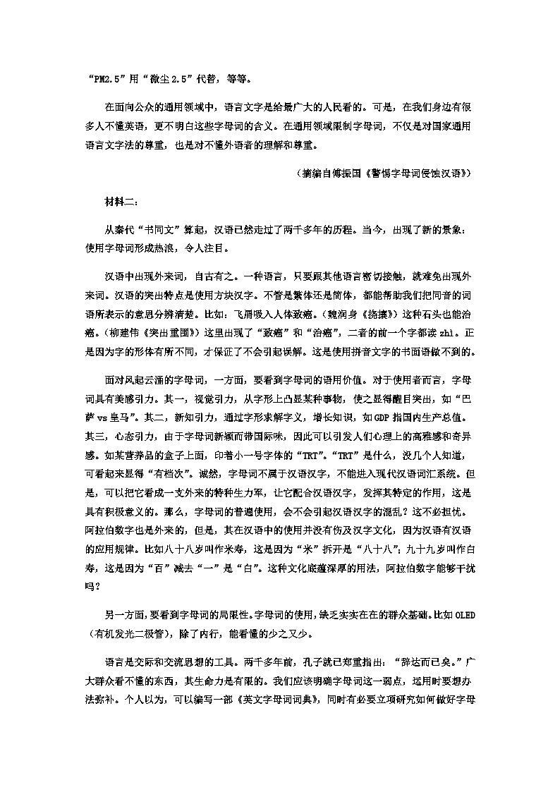 2023届山东省实验中学高考考前语文模拟预测卷（3）含答案02