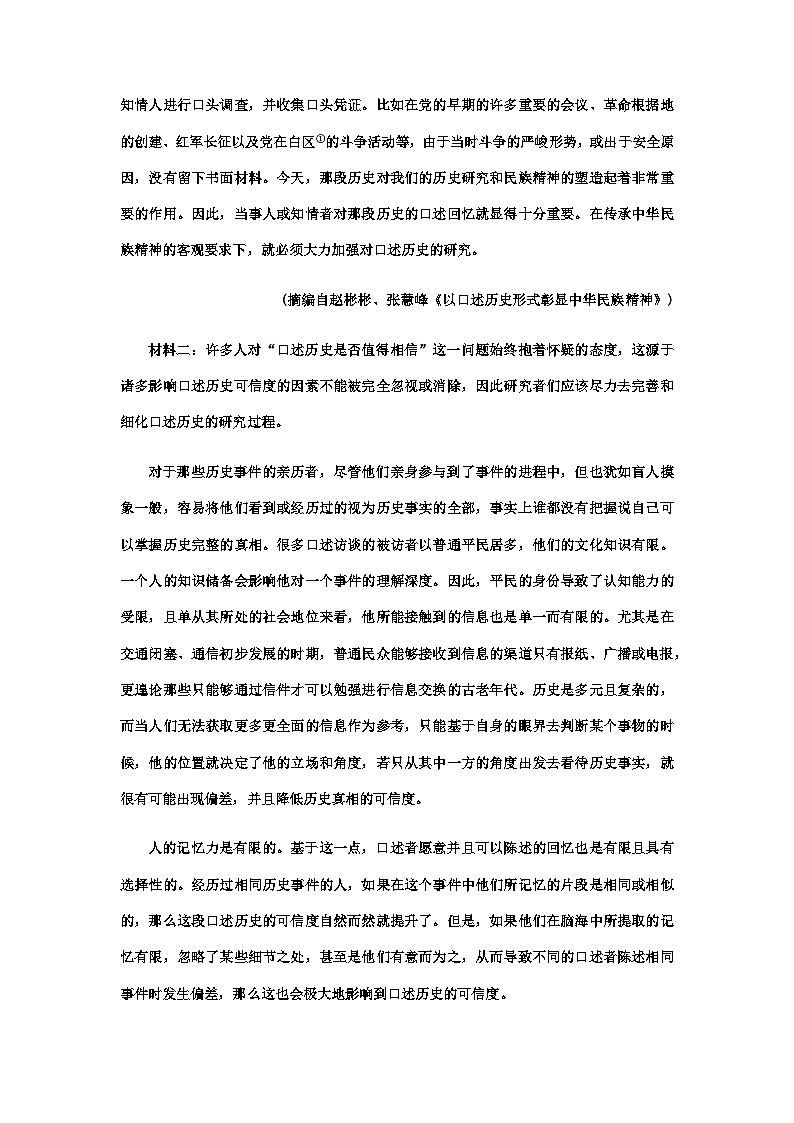 2023届山东省实验中学高考考前语文模拟预测卷（6）含答案02