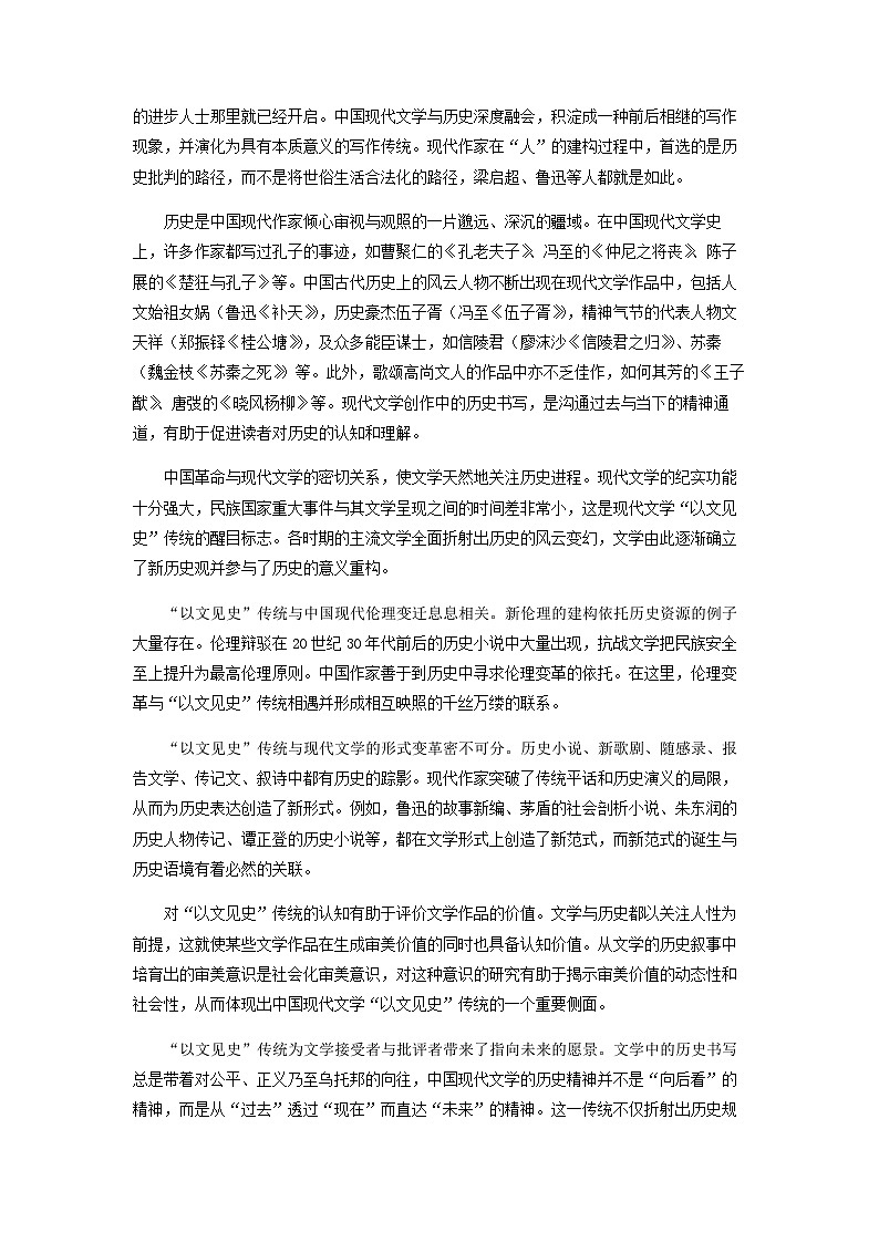 2023届湖北省襄阳市五中高三高考适应性检测（一）语文试题含答案第2页