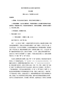 2023届江苏省南京外国语学校高三高考适应性检测语文试题含解析