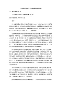 2023届江苏省扬州市扬州中学高三下期模拟检测（四）语文试题含答案