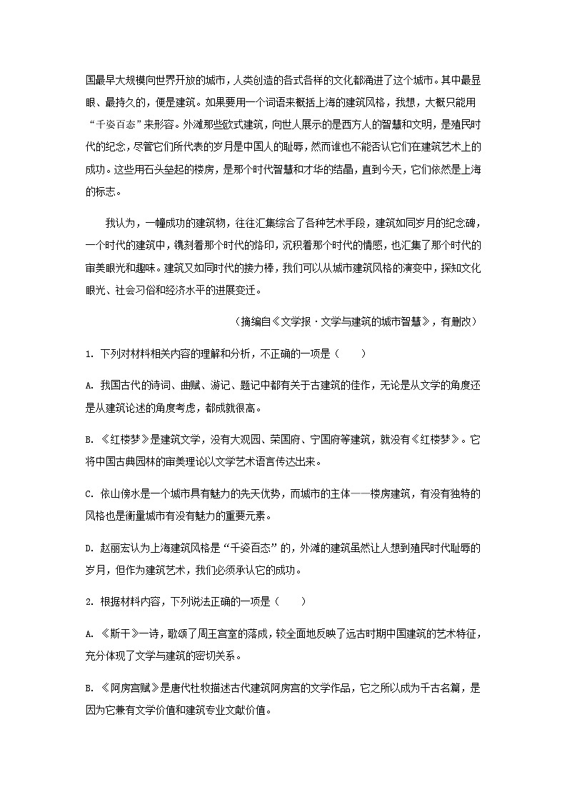 2023届辽宁省大连市二十四中高三六模语文试题含解析03