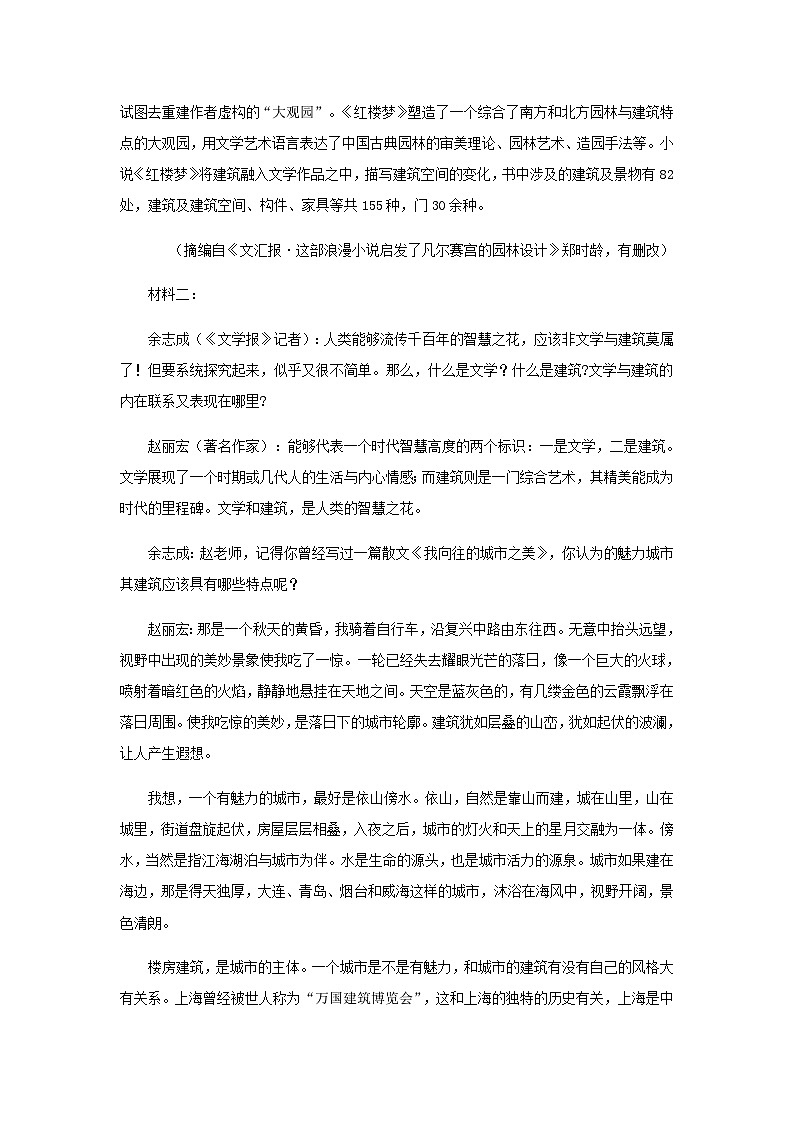 2023届辽宁省大连市二十四中高三六模语文试题含答案02