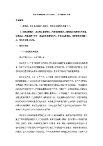 2023届河南省信阳市高级中学高三二十五模语文试题含解析
