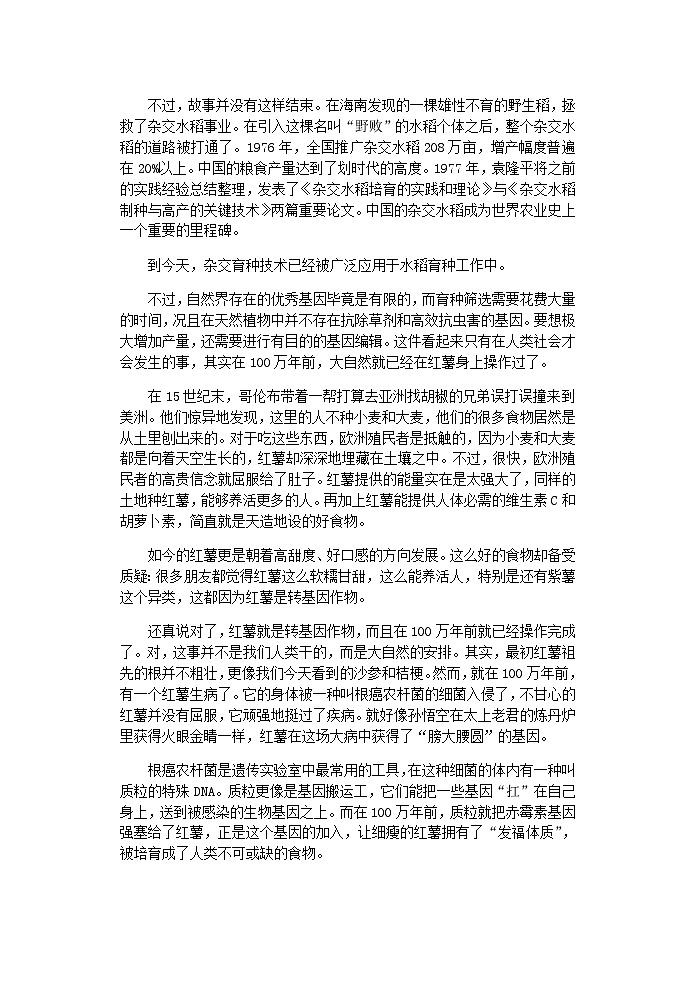 2023届湖北省武汉市华中师范大学第一附属中学高三考前冲刺卷语文试题含答案02