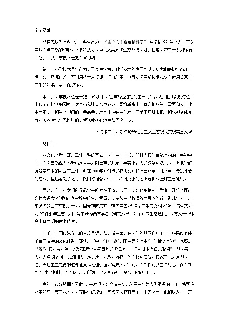 2023届湖北省华大新高考联盟高三3月教学质量测评语文试题含解析02