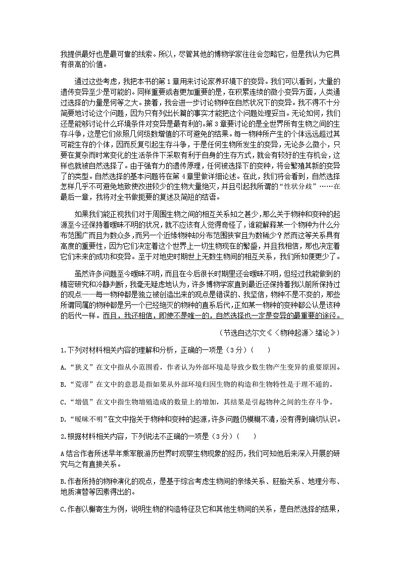 2023届安徽省合肥市一六八中学高三最后一卷语文试题含答案02