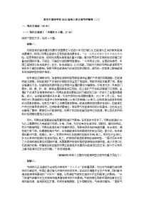 2023届江苏省南京外国语学校高考押题卷（二）语文试题含答案