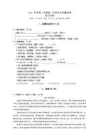 2023年上海市闵行区第二学期高一年级学业质量调研语文试卷及答案