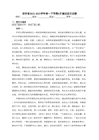 吉林省2022-2023学年高一下学期6月测试语文试卷（含答案）