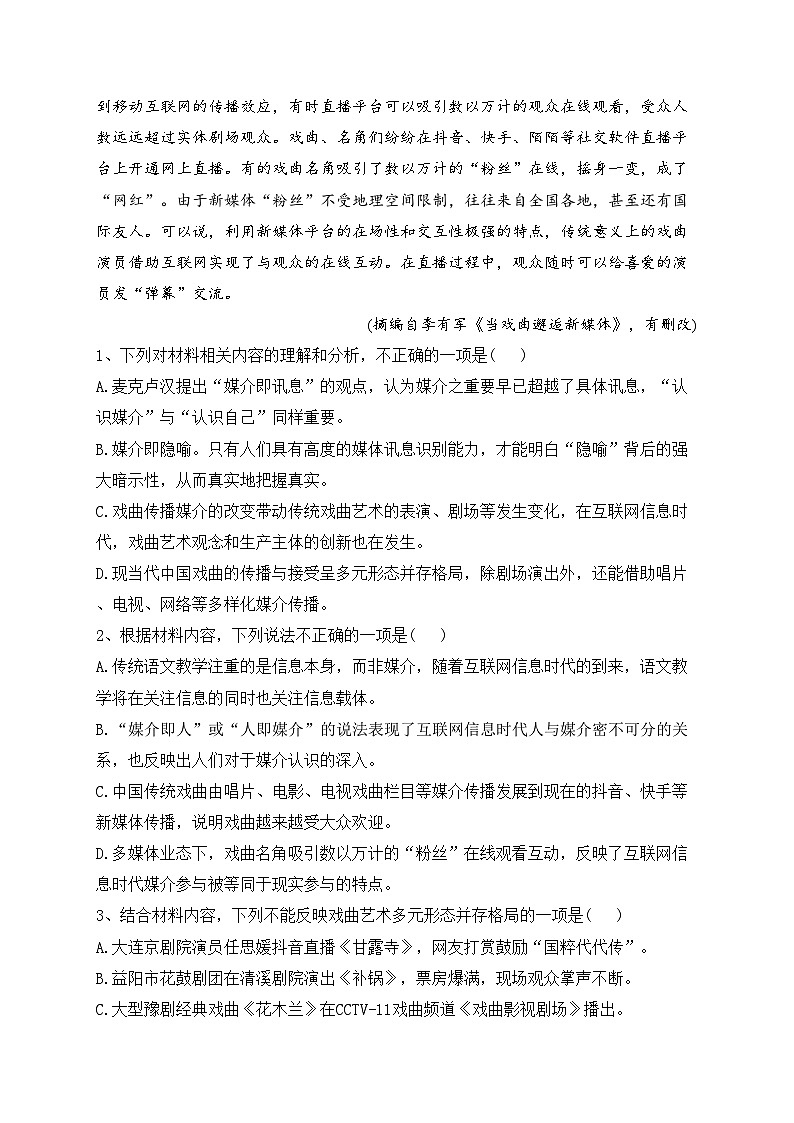 宣威市第三中学2022-2023学年高一下学期第三次月考语文试卷（含答案）第3页