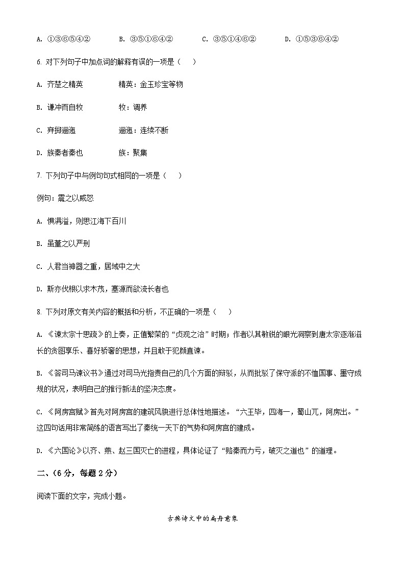 天津市河西区2022-2023学年高一下学期期末语文试题03