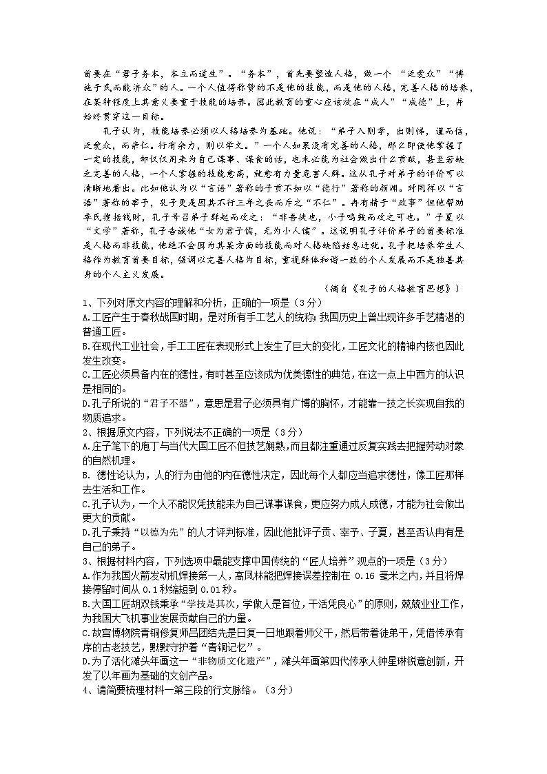 2023株洲炎陵县高一下学期6月期末语文试题含答02
