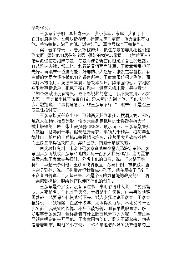 2023福建省德化一中、永安一中、漳平一中三校协作高一下学期5月联考语文试题含答案03