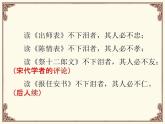 人教版高二下册《陈情表》优秀获奖课件