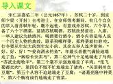 高中语文人教版《六国论》课件