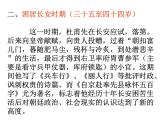 高中语文人教版《蜀相》课件PPT