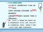 高考语文必备知识微积累课件专题02  辨清近义成语