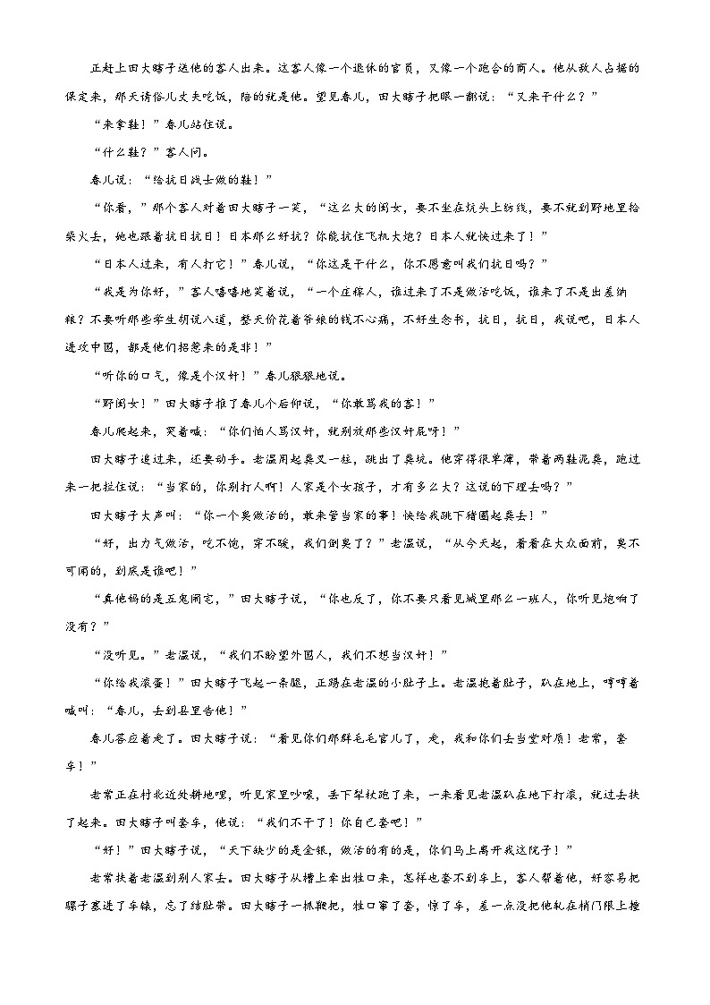 河北省邢台市重点高中2022-2023学年高二语文下学期5月月考试题（Word版附解析）02
