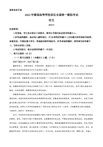 河北省泊头市八县联考2023届高三语文二模试题（Word版附解析）