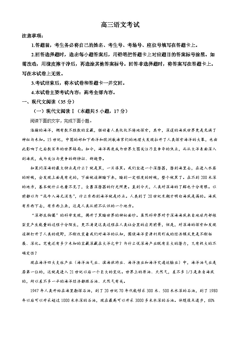 河北省承德市部分学校2023届高三语文三模试题（Word版附解析）01