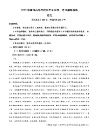 河北省衡水市二中2023届高三语文三模试题（Word版附解析）