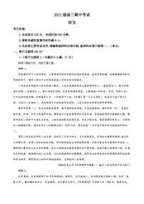 河北省邯郸市六校2022-2023学年高二语文下学期期中试题（Word版附解析）