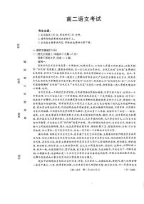 湖北省孝感市部分学校2022-2023学年高二下学期期末考试语文试题