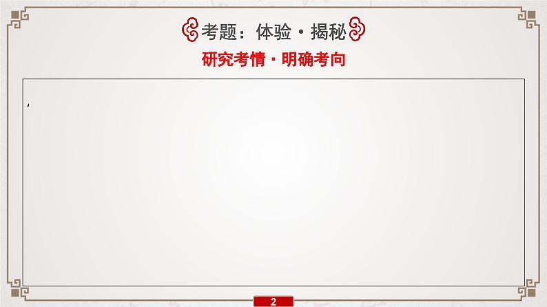 (新高考)高考语文一轮复习课件专题2　辨析并修改病句03