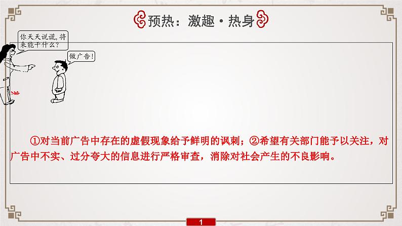 (新高考)高考语文一轮复习课件专题4　图文(表文)转换02