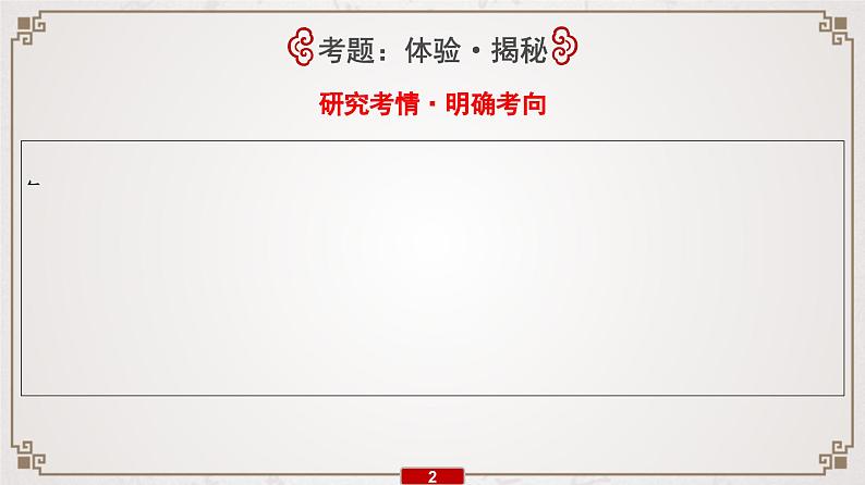 (新高考)高考语文一轮复习课件专题4　图文(表文)转换03