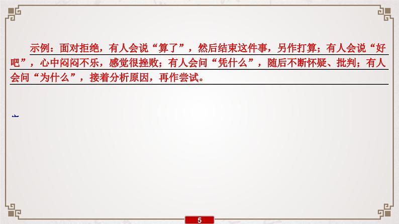 (新高考)高考语文一轮复习课件专题4　图文(表文)转换06