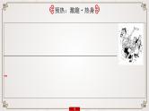 (新高考)高考语文一轮复习课件专题7　第3讲　夯实文言基础(三)——词类活用和文言句式