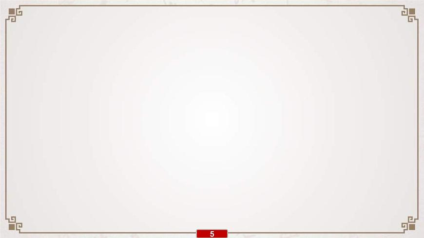 (新高考)高考语文一轮复习课件专题7　第5讲　提升解题技能(二)——古代文化知识第6页