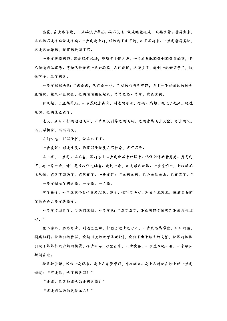 高考语文二轮复习组合练05 散文+语段综合+数据分析类图文转换+古诗文默写（含详解）02