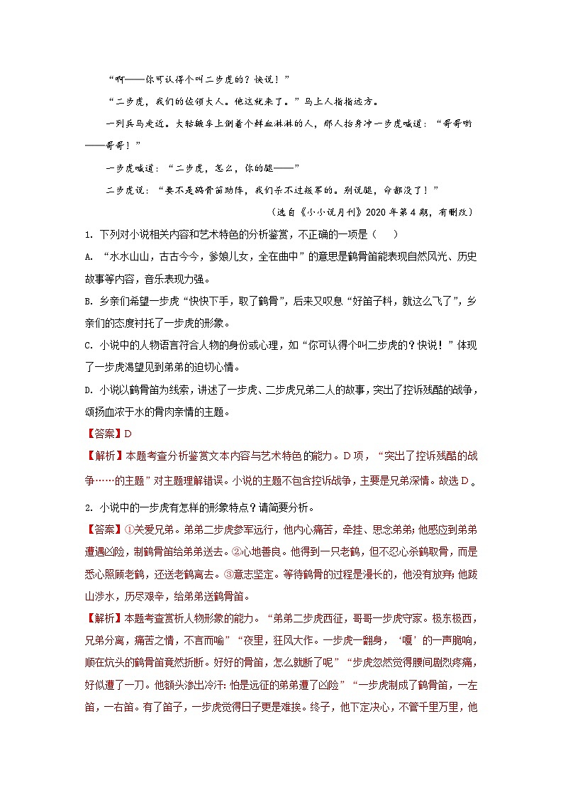 高考语文二轮复习组合练05 散文+语段综合+数据分析类图文转换+古诗文默写（含详解）03