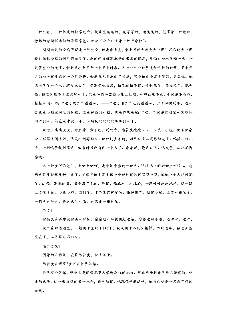 高考语文二轮复习组合练17 小说+语段综合+压缩语段+古诗文默写（含详解）第2页