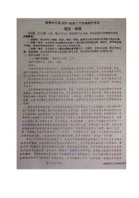 山东省淄博市第四中学2022-2023学年高二下学期期中考试语文试题