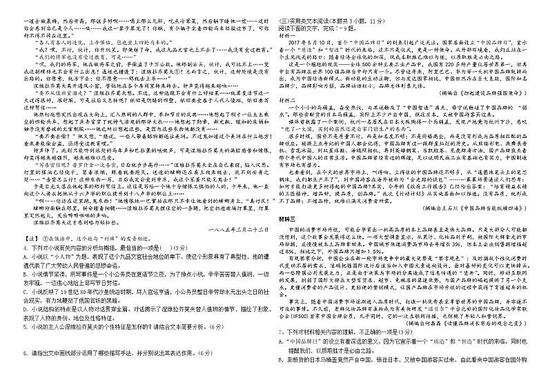 贵州省贵阳市某校2022-2023学年高二上学期期中测试语文试卷02