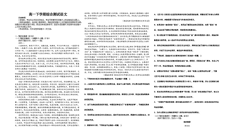 江西省赣州市第四中学2022-2023学年高一下学期6月期末语文试题01