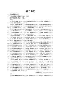 江西省吉安市宁冈中学2022-2023学年高二下学期期末考试语文试题