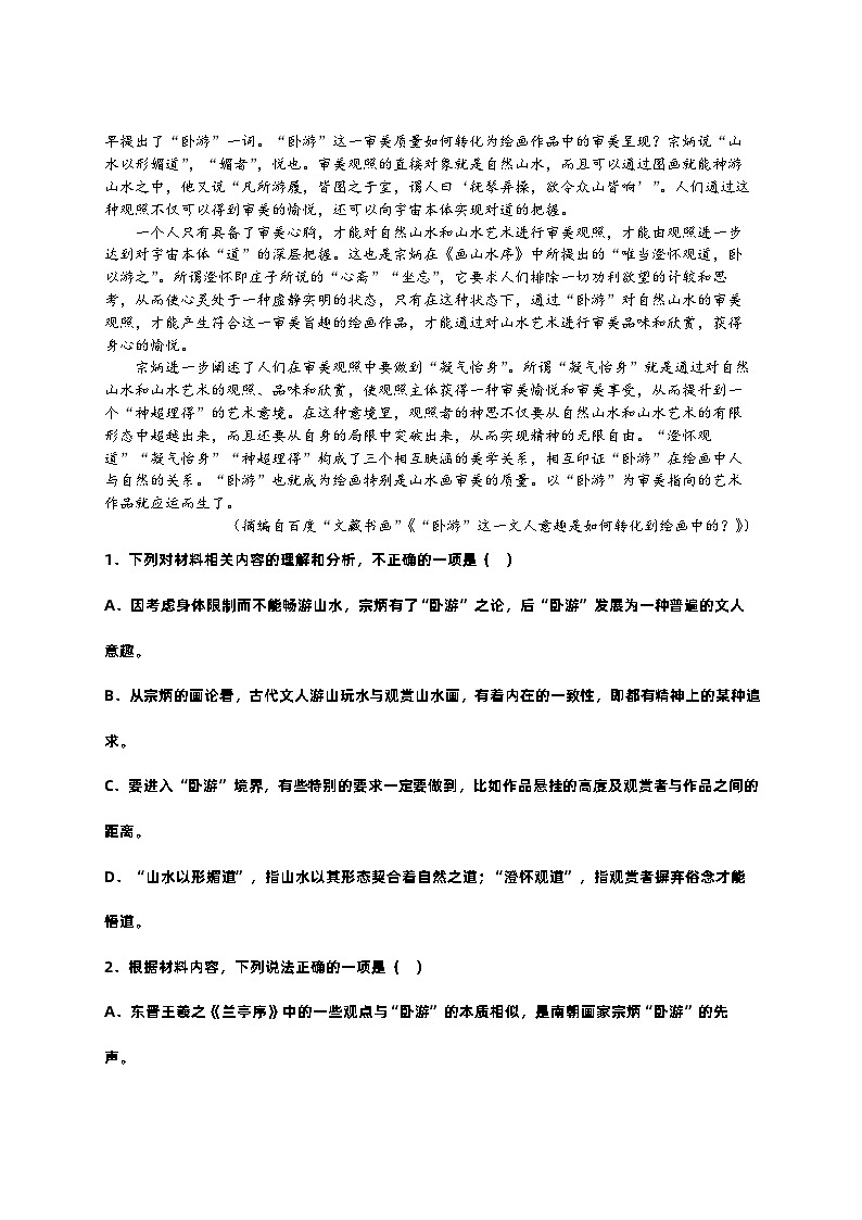 江西省吉安市宁冈中学2022-2023学年高一下学期期末考试语文试题02