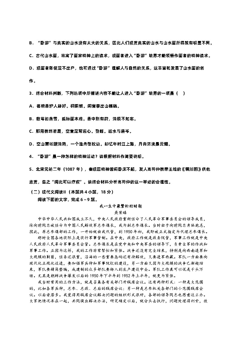 江西省吉安市宁冈中学2022-2023学年高一下学期期末考试语文试题03