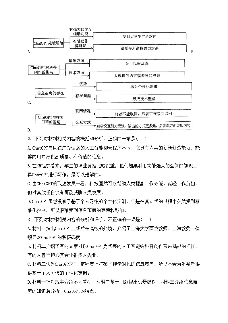 辽宁省名校2022-2023学年高二下学期6月联合考试语文试卷（含答案）第3页
