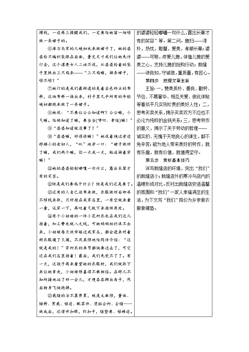 高考语文一轮复习考点一遍过考点44散文阅读第一课 （含答案） 试卷03