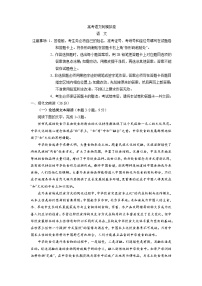 高考语文冲刺模拟卷01（含解析）